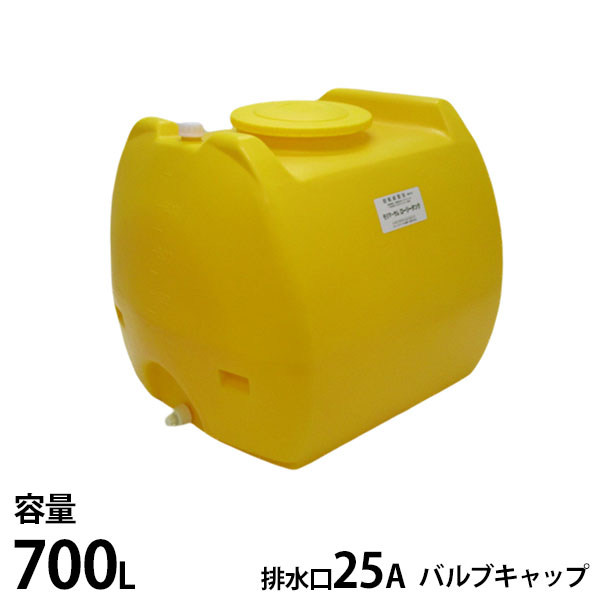 モリマーサム脂製作 ローリー貯蔵タンク 黄味がかった SL-700 静電容量700L 弁膜旗がしら付き添い人 [貯蔵タンク 貯水 農薬 医薬品 栽培所]