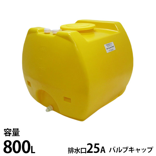 モリマーサム脂製作 ローリー貯蔵タンク 黄味がかった SL-800 静電容量800L 弁膜旗がしら付き添い人 [貯蔵タンク 貯水 農薬 医薬品 栽培所]