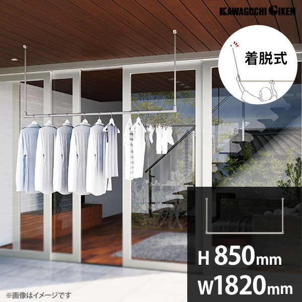 ホスクリーン 着脱式 物干し 軒天用 SPU型 ステンカラー H850mm&times;W1820mm SPU-8518-ST [軒下 天井 のき下 軒 物干 竿 ポール 一体型 折りたたみ 折畳 川口技研]｜ミナトワークス