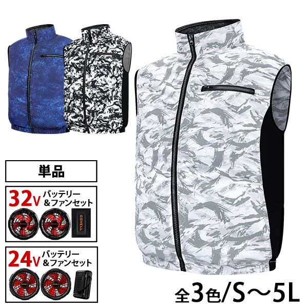 楽天市場】COVELL 空調冷風服 半袖 DXP002 全3色 S／M／L／LL