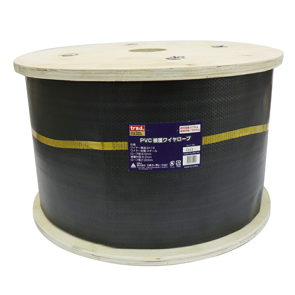 trad PVC覆いかぶせる針金索条 索条径:6.0mm×200m THW-6820