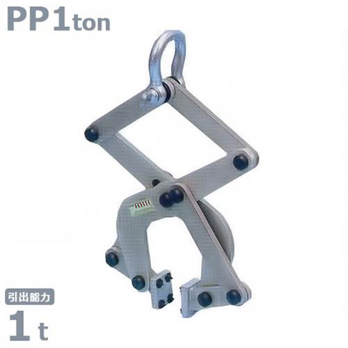 人気ブランド 楽天市場 スリーエッチ パレットプーラー Pp1ton 使用荷重1t H H H Hhh ミナト電機工業 即納最大半額 Lexusoman Com