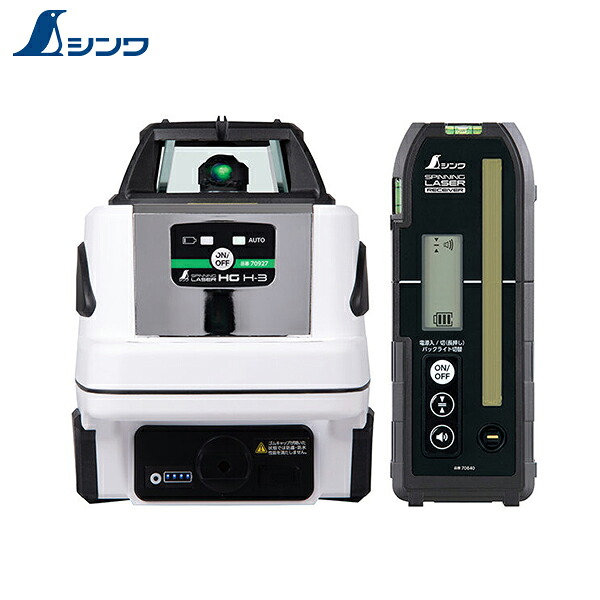 シンワ測定 スピニングレーザー HG H-3緑であること 受光器付 70847