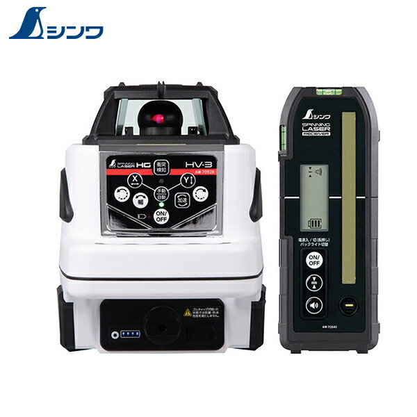 シンワ測定 スピニングレーザー HG HV-3赤いこと 受光器付 70848
