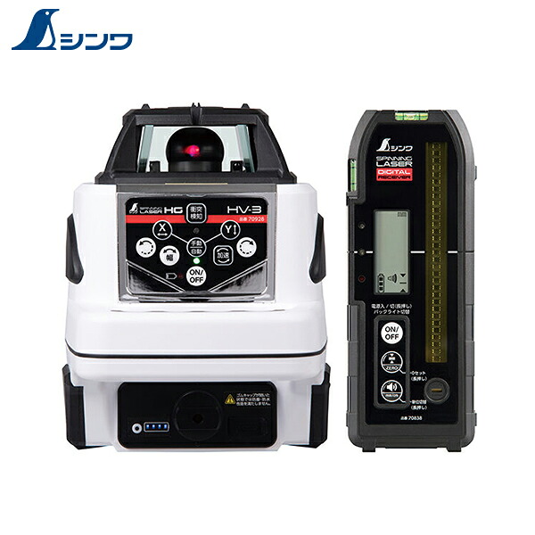 シンワ測定 スピニングレーザー HG HV-3レッド デジタル受光器付 70878|ミナトワークス