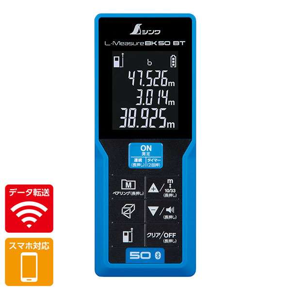 専用 日動 レーザー　距離計 SANWA SUPPLY レーザー距離計 最大測定距離80m 面積 体積 辺