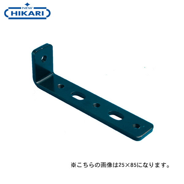 高質で安価 楽天市場 New Hikari ニューヒカリ 特厚金折 鉄黒カチオン塗装 長穴 M5タップ穴 55 85 30個入 特厚 金折 鉄黒 カチオン 塗装 長穴 タップ穴 ミナト電機工業 超激安 Jurnalselulosa Org
