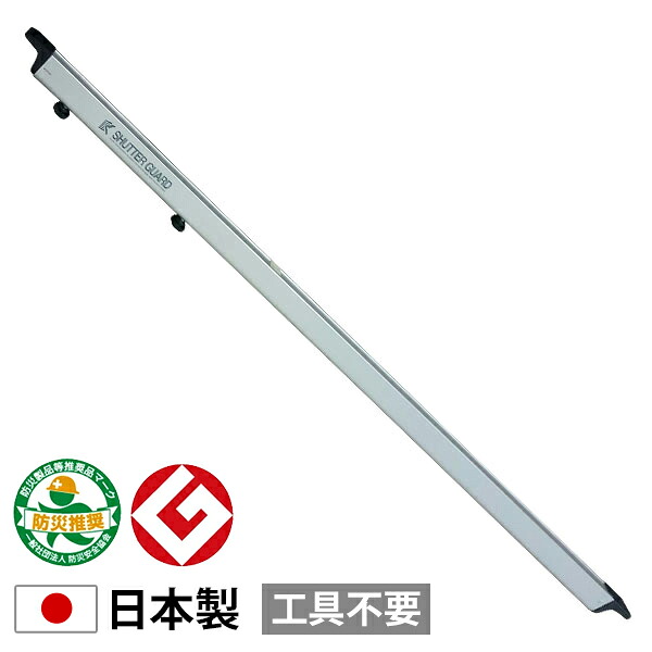 南国殖産 小型 シャッター差し固める 幅 2m ～ 2.5m 用 しろがね色 S印字機 SG-200S [防災 防犯 颱風 強風打つ手 切り取り押しとどめる バス発着場 車宿り シャッター 2.1m 2.2m 2.3m 2.4m]