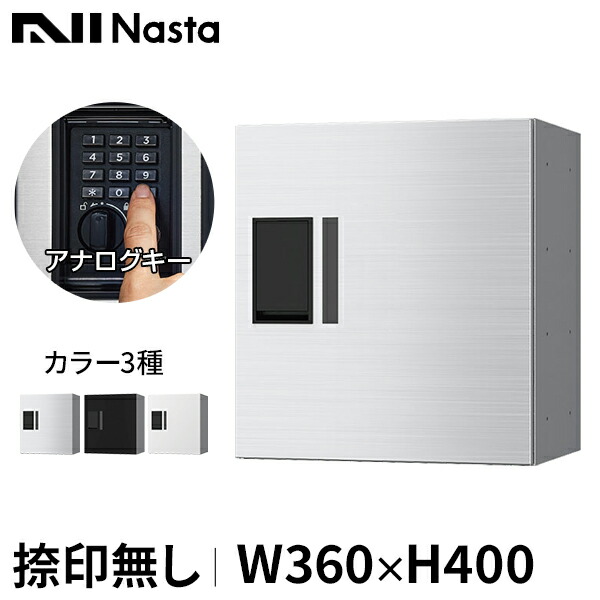 楽天市場】ナスタ 宅配ボックス プチ宅 捺印無 KS-TLP36R-6A (3種