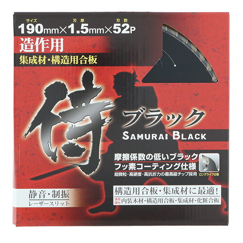 侍ブラック 木工用フッ素レーザー 190 52 Giosenglish Com