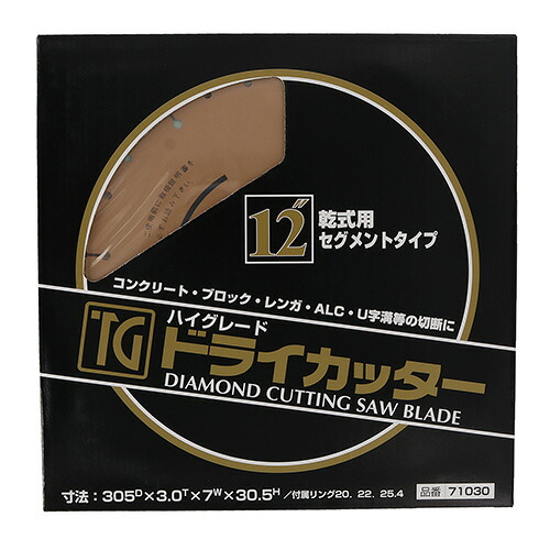 TG 素っ気ない裁断師(一部分)305×30.5 4907052051164