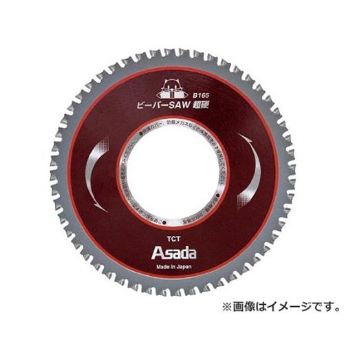 アサダ ビーバーSAW超硬B165 EX7010487 [r20][s9-830]