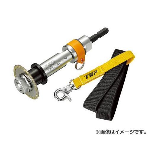 TOP 塩ビ管内径カッター落下防止付セット TNC40RS [r20][s9-830]｜ミナトワークス