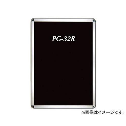 シンエイ ポスターグリップPG-32R屋内用シルバー艶有B3サイズ PG32RB3AGI [r20][s9-020]
