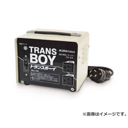 イクラ(育良精機) ポータブルトランス(降圧器) TB20 [r20][s9-030]｜ミナトワークス