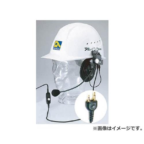 アルインコ ヘルメット用ヘッドセット EME53A [r20][s9-030] 13,113円
