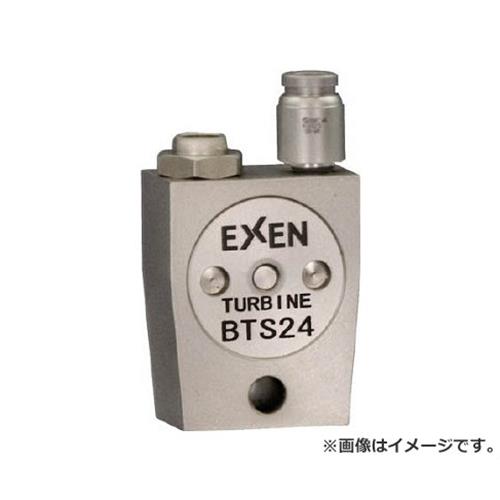 エクセン 超小型タービンバイブレータ(ステンレス鋼印字機) BTS24 BTS24 [r20][s9-032]