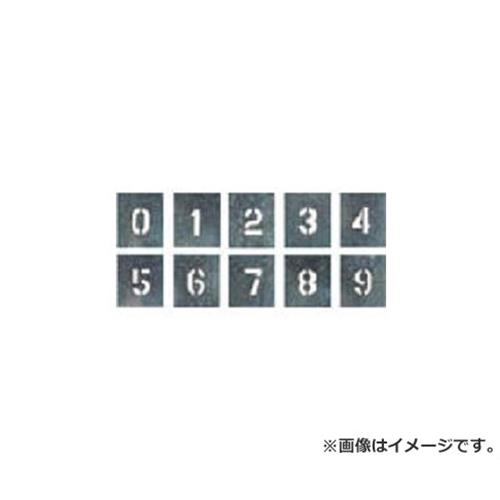 つくし 吹付プレート 数字(0～9) 10枚組 中サイズ J91B 10枚入 [r20][s9-830]｜ミナトワークス
