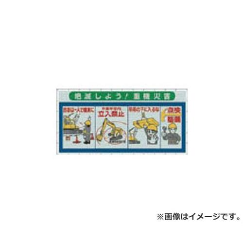 つくし コンビネーションメッシュ 絶滅しよう 重機災害 SY304 [r20][s9-031]｜ミナトワークス 19,721円