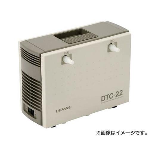 ULVAC ダイアフラム型素っ気ない無意味さ揚水機 DTC22 [r20][s9-034]