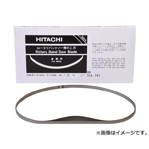 HiKOKI CB12VA2、CB12FA2用帯のこ刃 ハイス 18山 5本入 318781 5本入 [0031-8781] [r20][s9-020] DIY・工具-花・ガーデン・DIY-バンドソー替刃