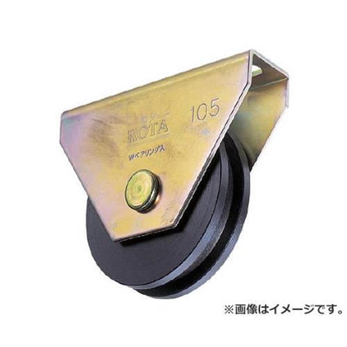 ヨコヅナ ロタ・掛け目戸車 120粍 H型 WHU1206 [r20][s9-020]