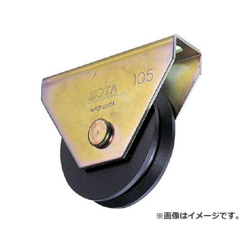 ヨコヅナ ロタ・掛け目戸車 120粍 V型 WHU1205 [r20][s9-020]