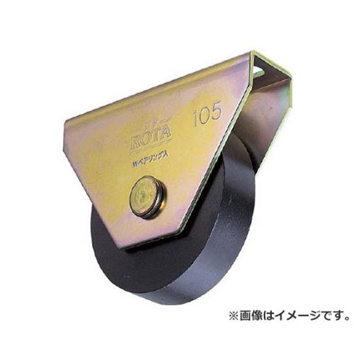 ヨコヅナ ロタ・掛け目戸車 120粍 平型 WHU1202 [r20][s9-020]
