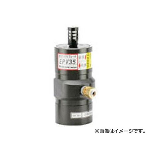 エクセン ピストンバイブレータ EPV35 EPV35 [r20][s9-032]｜ミナトワークス