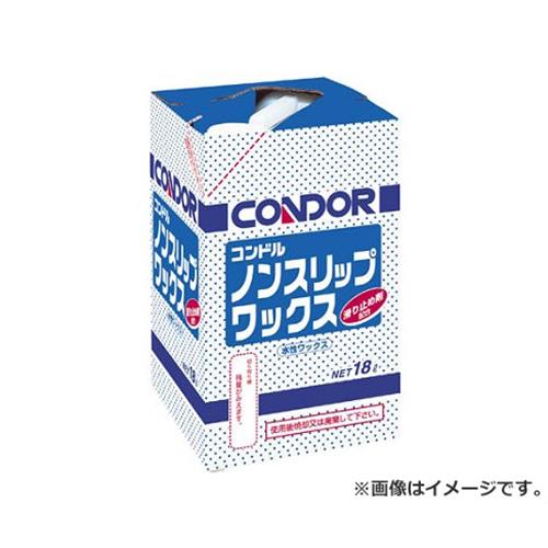 コンドル (ワックス)ノンスリップワックス 18L C5618LXMB [r20][s9-830]｜ミナトワークス