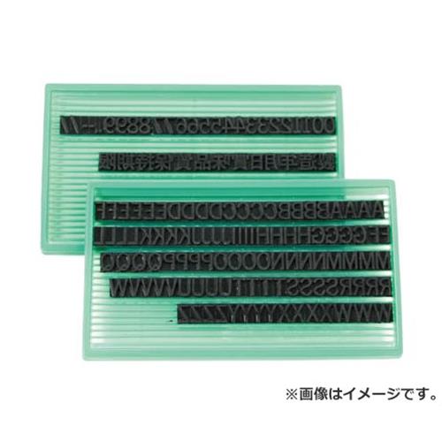 マーキングマン 差替式ゴム印ユニ思われ人T-8(8粍)英数字・漢字仕掛ける 1730074 [r20][s9-020]