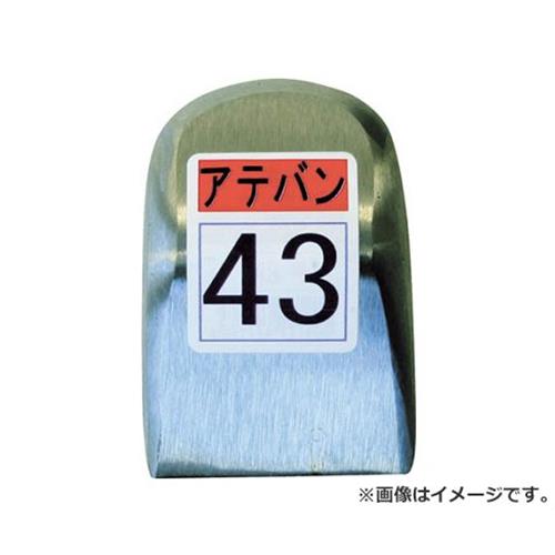 盛光 当盤 43号 KDAT0043 [r20][s9-020]
