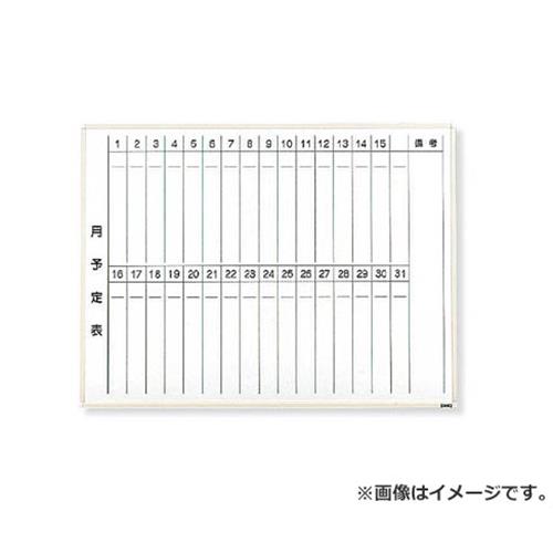 TRUSCO スチール写真製白いことゲーム盤 月申し合わせ表・縦 白 600X900 WGL222S (W) [r20][s9-030]