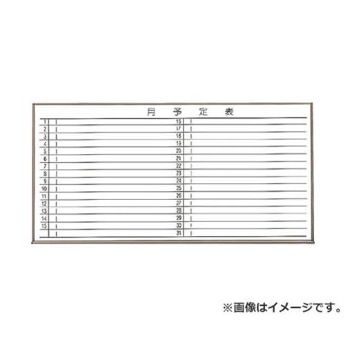 TRUSCO スチール写真製白いことゲーム盤 月予定を組む表・横 ブロンズ 900X1800 WGL602S (BL) [r20][s9-032]