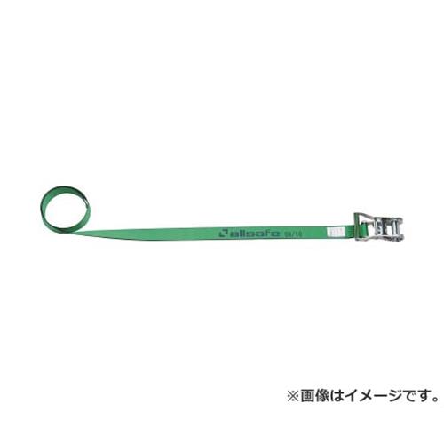 allsafe ラッシングベルト ラチェット式ラウンド致しかた重掛け目 R5R4 [r20][s9-020] ベルト荷締機-荷締・牽引器具