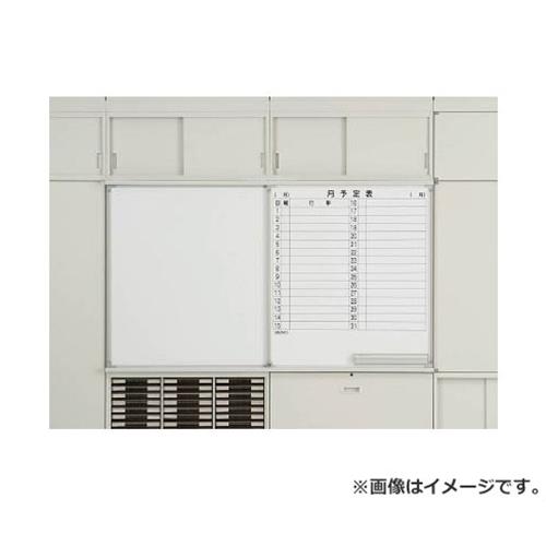 TRUSCO U型壁面書庫 横すべりゲーム盤 無地+月予定を組む 鍵付 TSBWL210 [r21][s9-034]