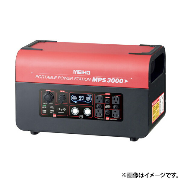 MEIHO 携帯型ワット数 ポータブルパワーステーション MPS3000 (1920Wh 3000W) [r22][s9-039]