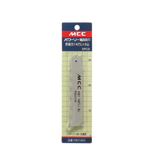 MCC なおなお書き用厚鋸刃270mm×8山 鋼管 PSE0270A [松阪鉄工所 パワーソー 替刃 厚鋸刃]