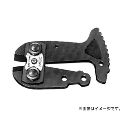 MCC 替刃 RBCE13 [松阪鉄工所 ラチェット ボルト クリッパ RBCE13]｜ミナトワークス