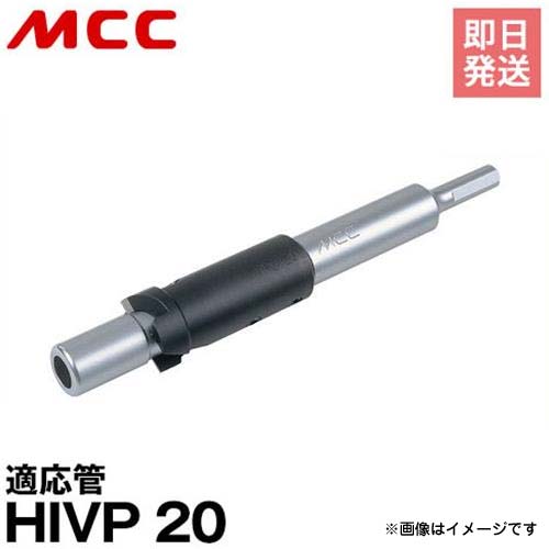 【楽天市場】MCC 立上げ管カッタ 20 VPC-20 [松阪鉄工所 カッタ 電気ドリル 塩ビ管 VPC-20]：ミナトワークス