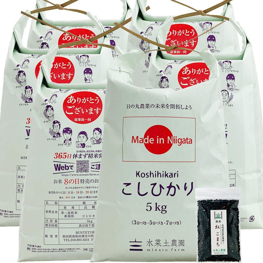 9894円 最低価格の 新潟県産 こしひかり 精米30kg 5kg×6袋 令和3年産