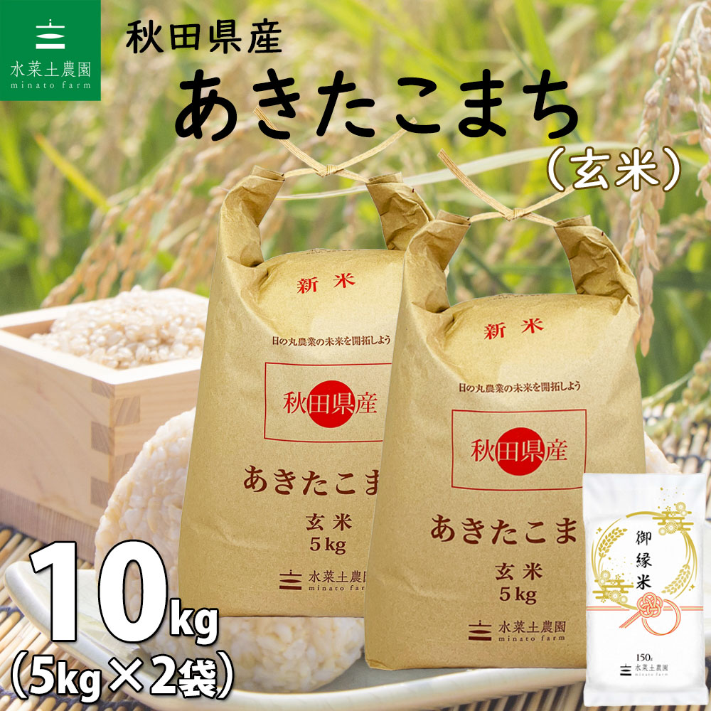 楽天市場】【玄米】 秋田県産 あきたこまち 5kg 令和5年産 古代米お