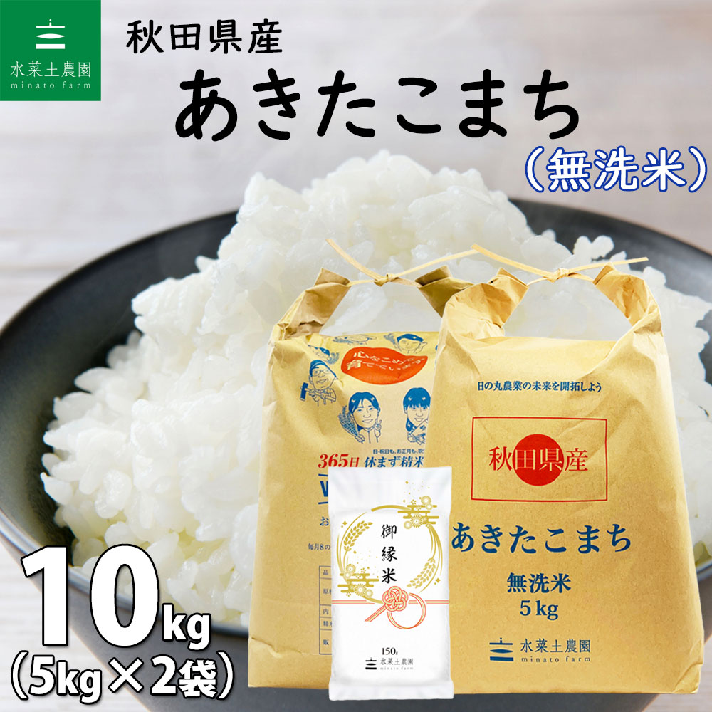 楽天市場】秋田県産 あきたこまち 精米 5kg 令和5年産 古代米お試し袋