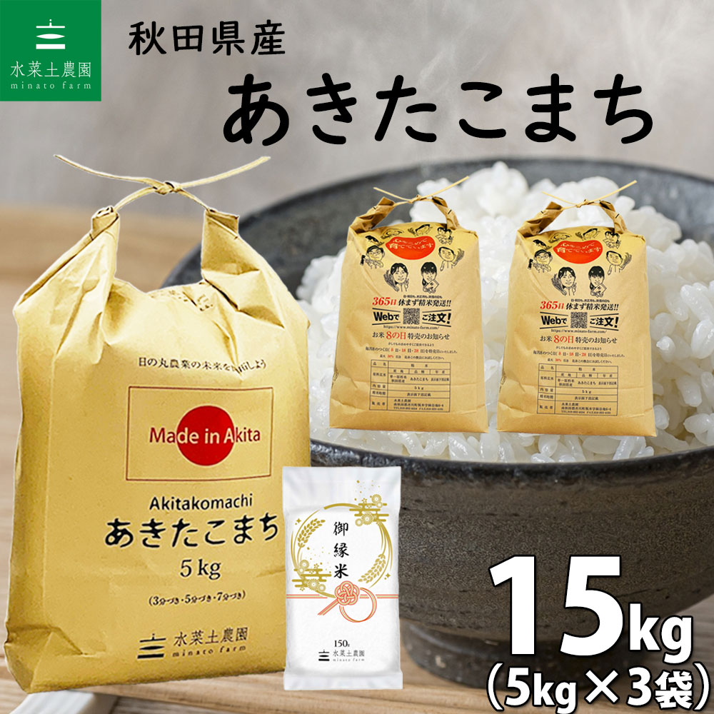 楽天市場】秋田県 淡雪こまち 送料無料 （一部地域除く） 白米