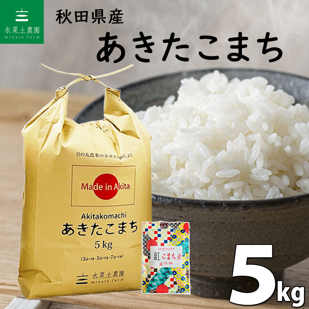 4,001～5,000円 こまちライン