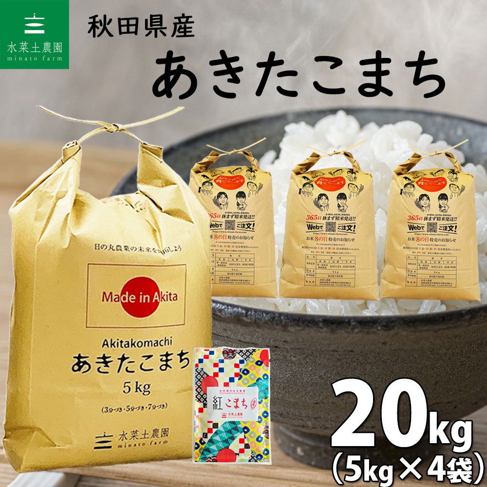 Ryohia お米 令和4年 愛媛県産あきたこまち 玄米 30kg Amazon.co.jp: 令和6年産 秋田県産 あきたこまち 玄米30kg