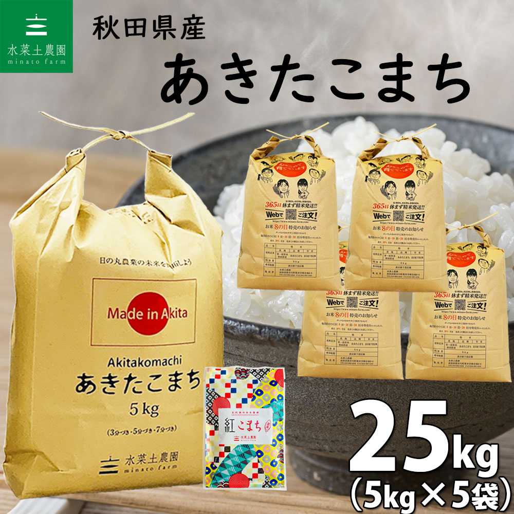 秋田県産 あきたこまち 5kg×2 精米 古米 送料込み imgrc0105647140.jpg