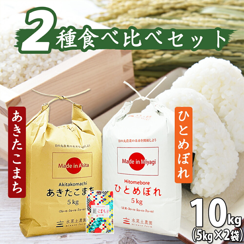 楽天市場】【無洗米】秋田県産 あきたこまち 10kg(5kg×2袋)令 楽天市場】【無洗米】秋田県産 あきたこまち 10kg(5kg×2袋)令