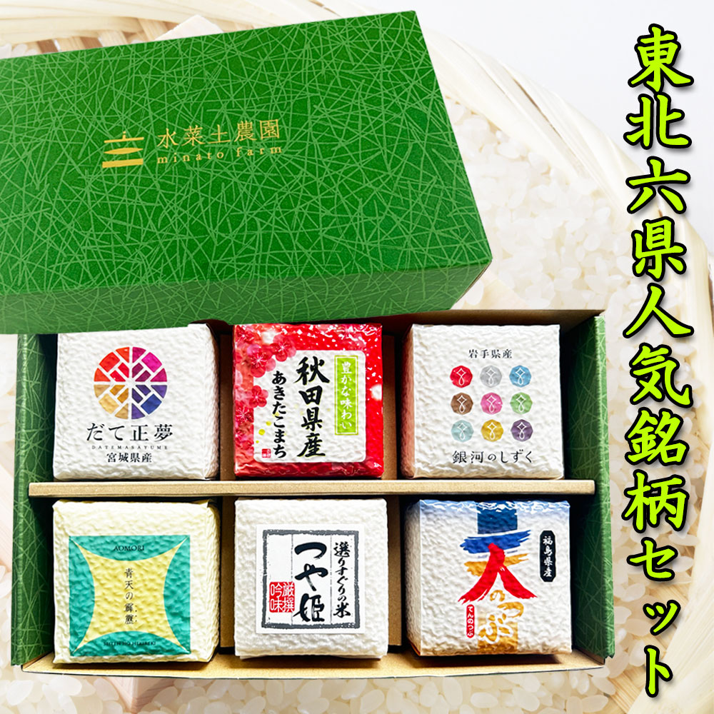 楽天市場】【精米】山形県産 つや姫 新潟県産 新之助 秋田県産