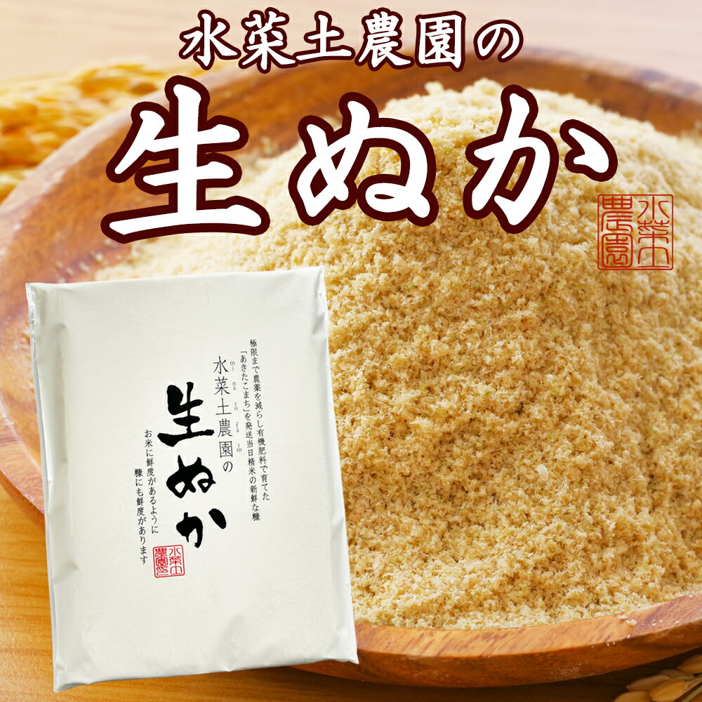 【玄米10kg糠1kg】える！ nk1.1.jpg